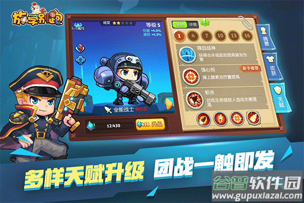 放学别跑单机版截图1