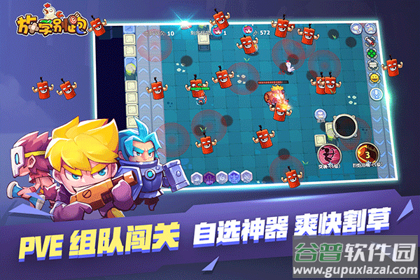 放学别跑单机版截图2