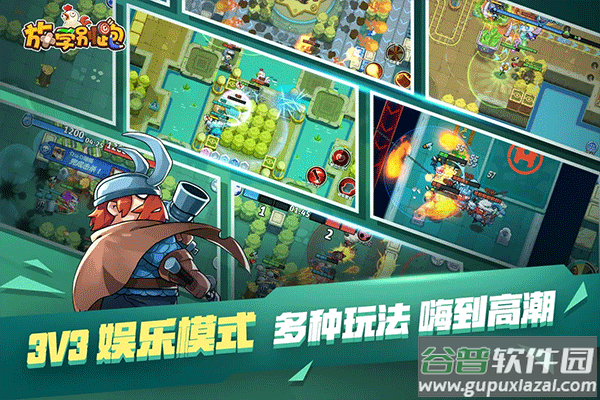 放学别跑单机版截图3