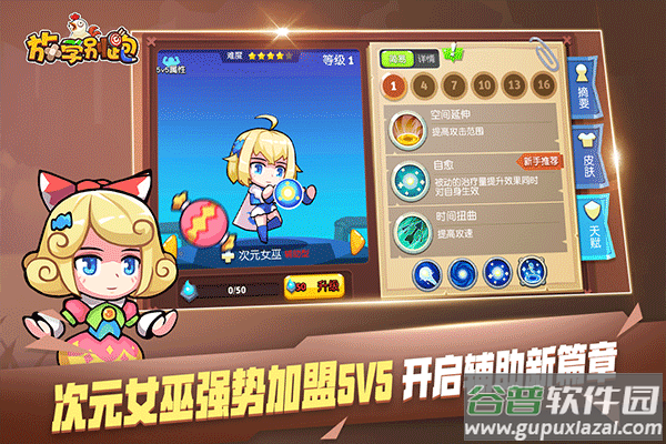 放学别跑单机版截图5
