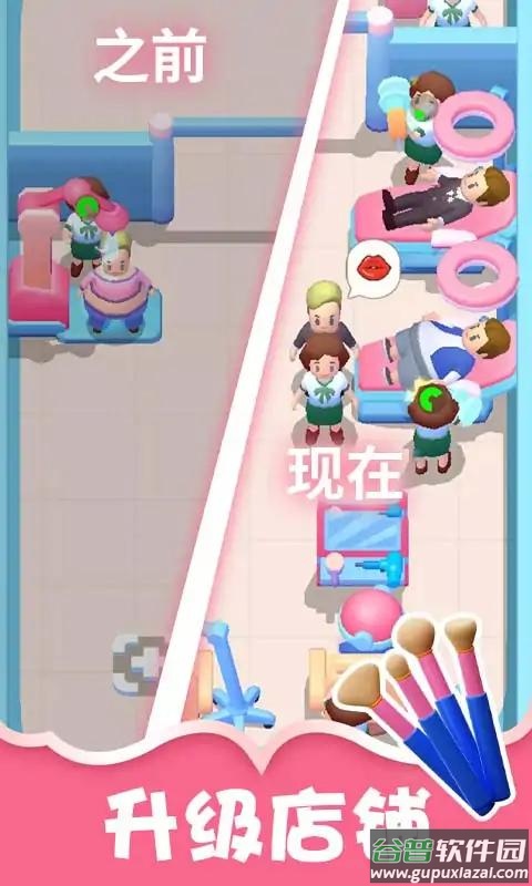 整容医院模拟器截图1