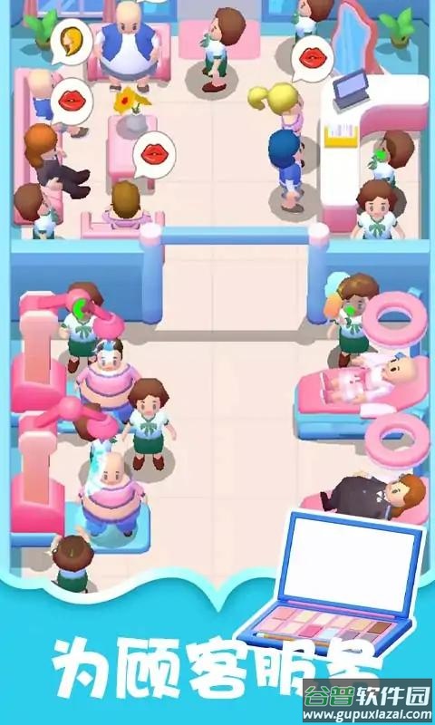 整容医院模拟器截图4