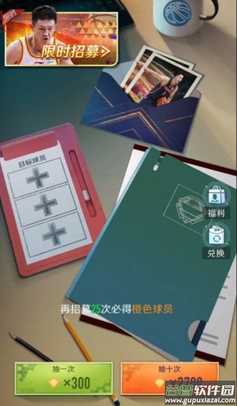 中职篮全力以赴九游版