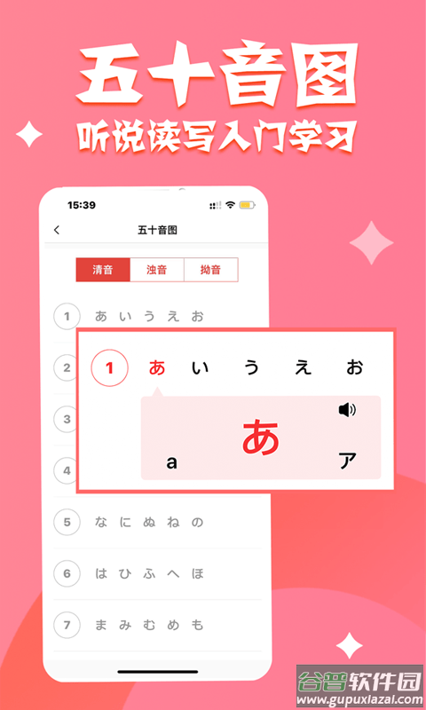 哆啦日语手机版截图1