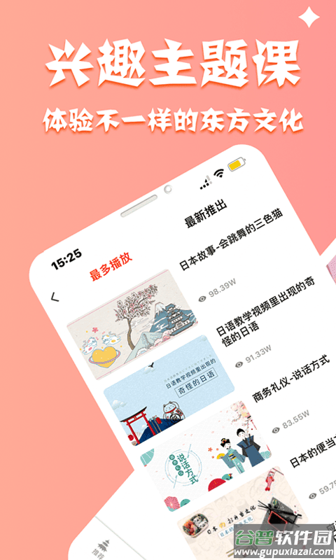 哆啦日语手机版截图2