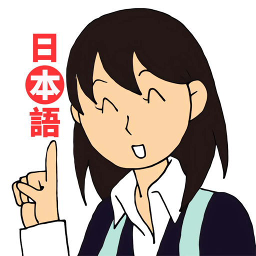 哆啦日语手机版v3.1.3