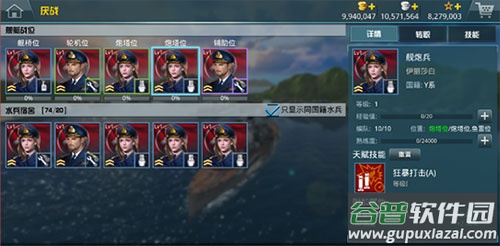 战舰猎手vivo版