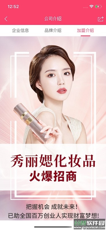 艾思迪化妆品客户端截图2