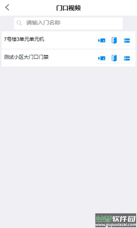 绘生活智慧社区app下载