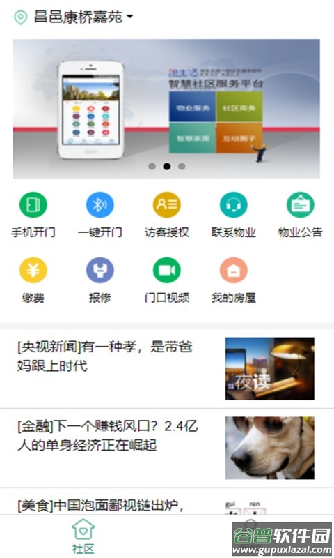 绘生活客户端截图1