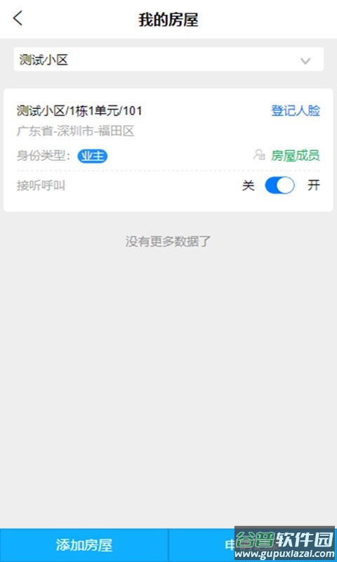 绘生活客户端截图2