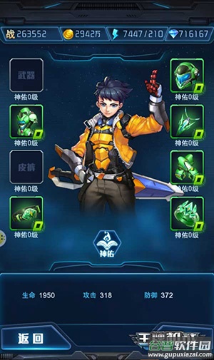 王牌机战魅族版