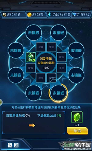 王牌机战魅族版