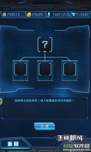 王牌机战魅族版