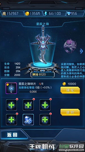 王牌机战魅族版
