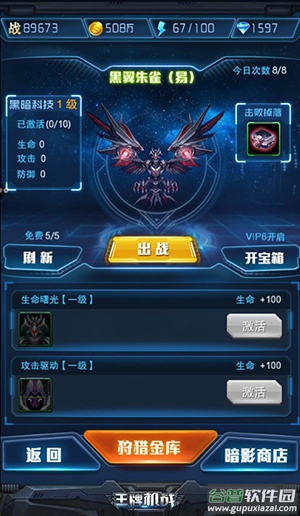 王牌机战魅族版