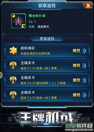 王牌机战魅族版
