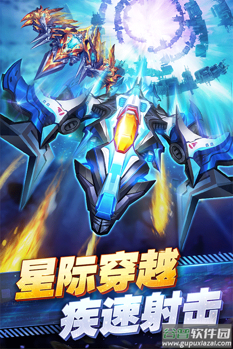 王牌机战魅族版截图1