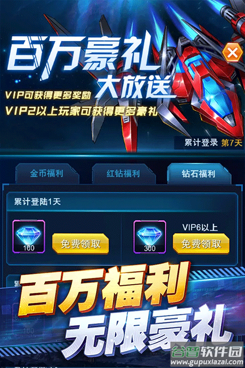 王牌机战魅族版截图2