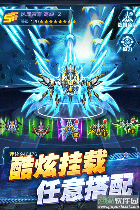 王牌机战魅族版截图5