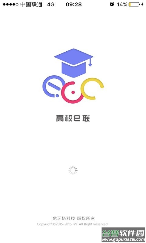 高校e联手机版 高校e联app下载