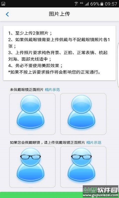 高校e联最新版截图2