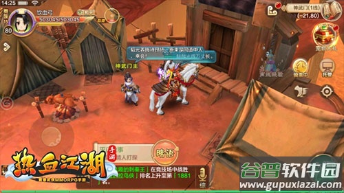 热血江湖手游变态升级版