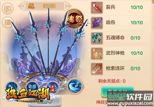 热血江湖手游变态升级版