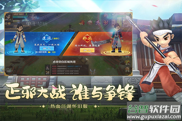 热血江湖手游变态升级版截图1