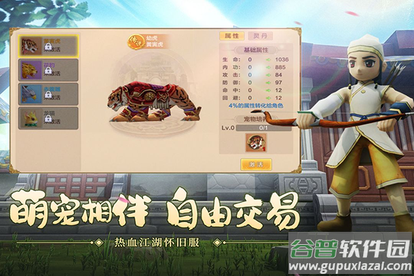 热血江湖手游变态升级版截图2