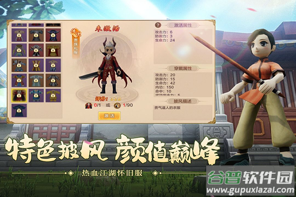 热血江湖手游变态升级版截图3