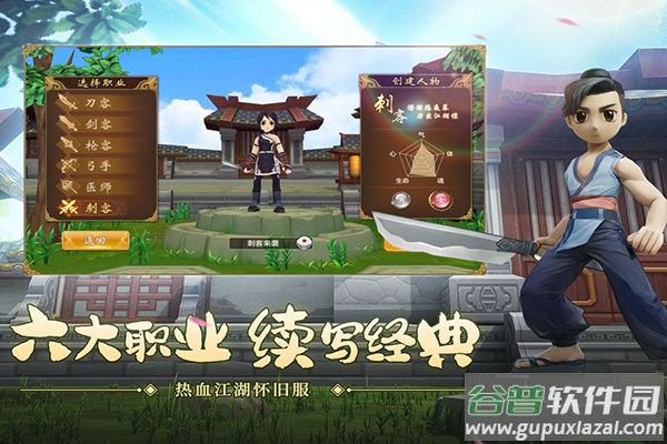 热血江湖手游变态升级版截图4