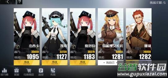 战火使命先锋服