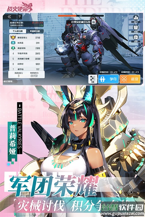战火使命先锋服截图1