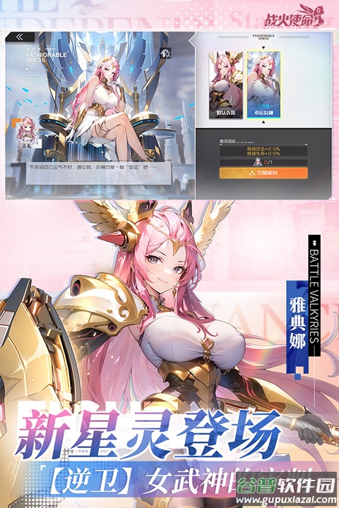 战火使命先锋服截图5