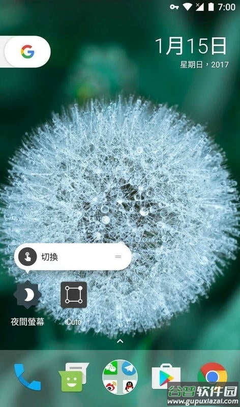 夜间屏幕亮度调节器截图1