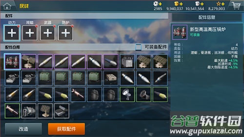 战舰猎手折扣版