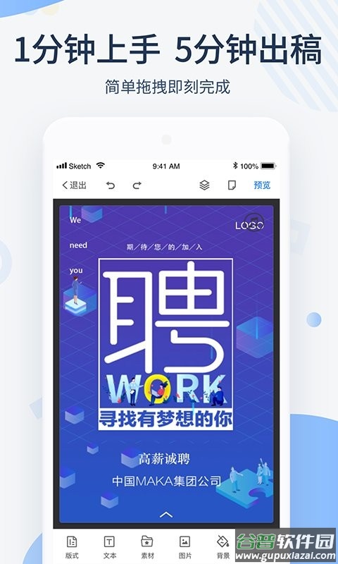 MAKA极速版app截图3