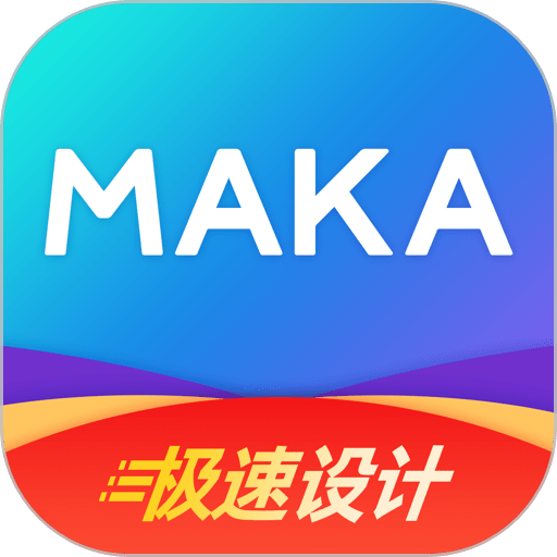 MAKA极速版appv6.05.00
