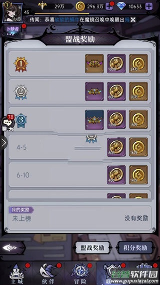 魔镜物语360版