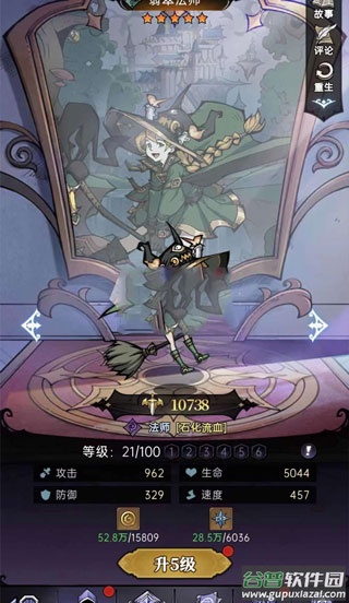 魔镜物语360版