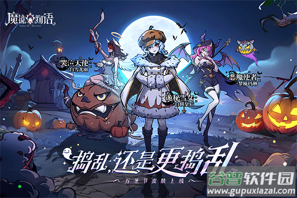 魔镜物语360版截图1