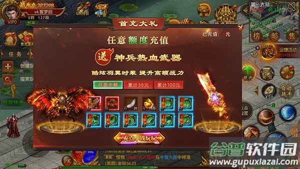 战神新世綡