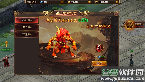 战神新世纪传奇三职业版