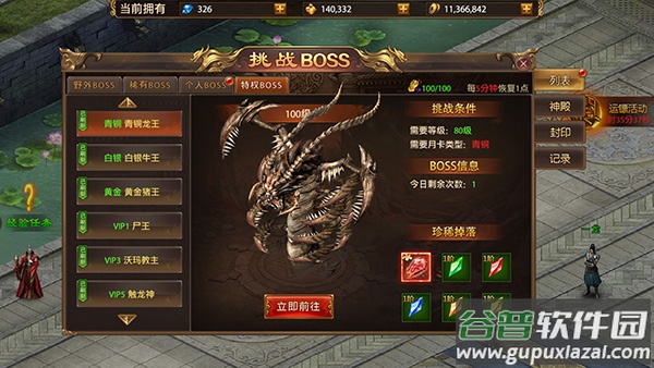 战神新世纪传奇三职业版