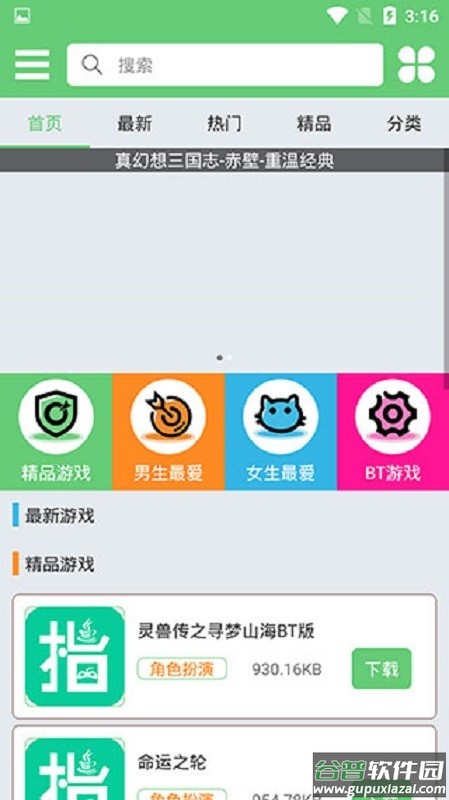 指小游模拟器(jar游戏盒)截图2