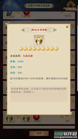 想不想修真最新版本