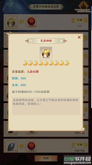 想不想修真最新版本