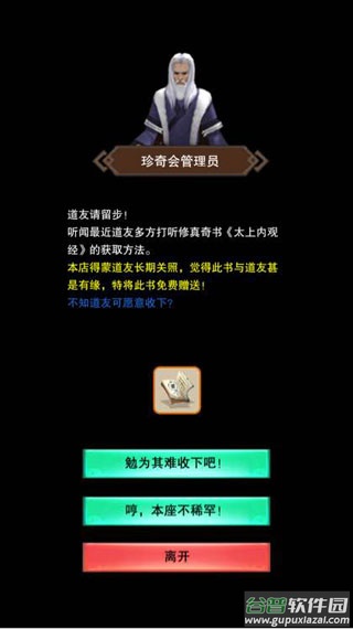 想不想修真最新版本