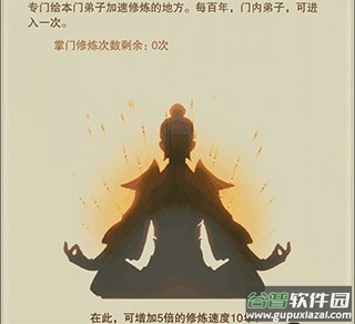 想不想修真最新版本